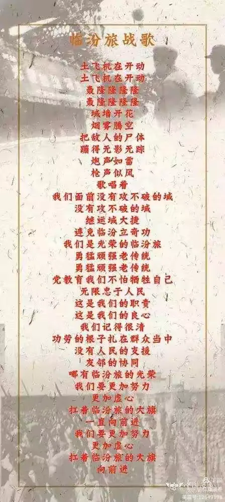 《临汾旅战歌》：“我们面前没有攻不破的城！”雄浑豪迈，铿锵有力，铁血丹心铸军魂！